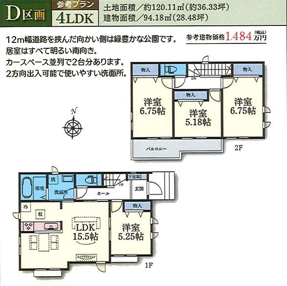 藤沢市大庭の土地