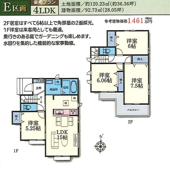 藤沢市大庭の土地