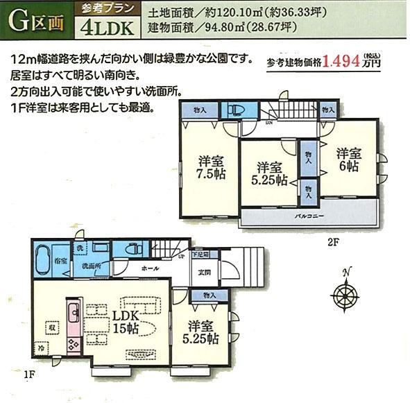 藤沢市大庭の土地