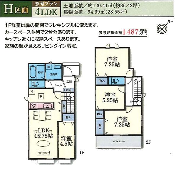 藤沢市大庭の土地