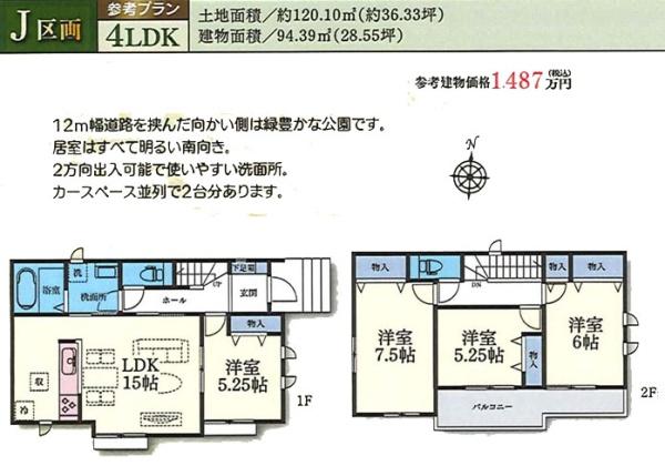藤沢市大庭の土地