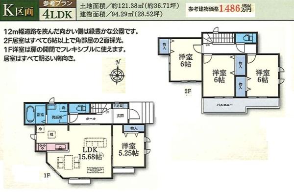 藤沢市大庭の土地