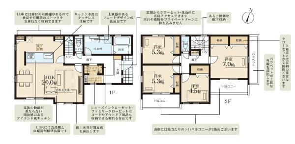横浜市青葉区たちばな台2丁目の新築一戸建