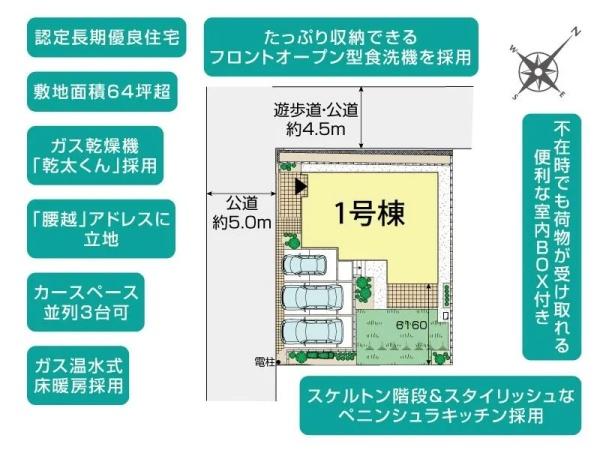 鎌倉市腰越の新築一戸建