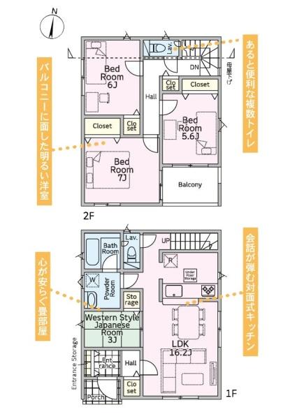 相模原市緑区二本松1丁目の新築一戸建