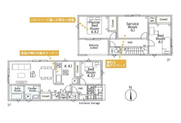 座間市四ツ谷の新築一戸建