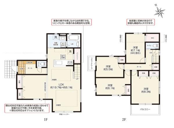 横浜市港南区上永谷６丁目の新築一戸建
