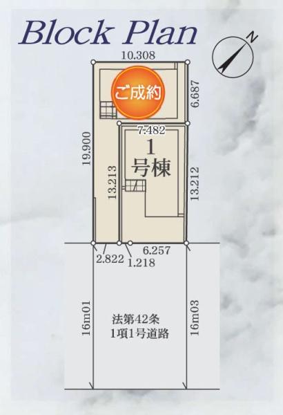 町田市小川４丁目の新築一戸建