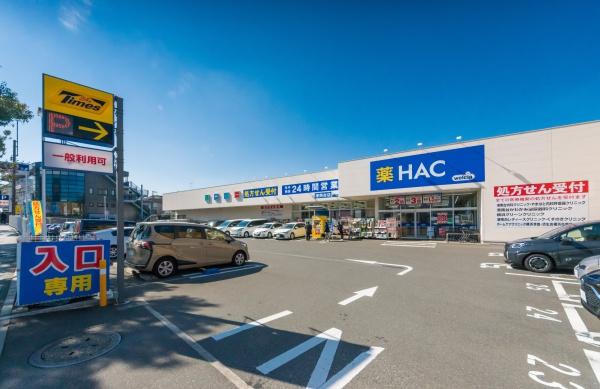 横浜市港南区日野南1丁目の土地(ハックドラック港南台店)