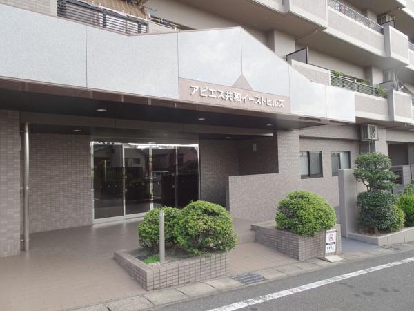 アピエス共和・イーストヒルズ