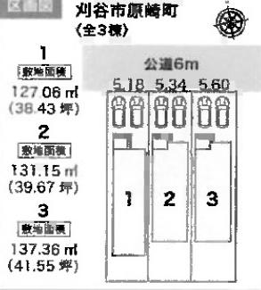 刈谷市原崎町３丁目の新築一戸建