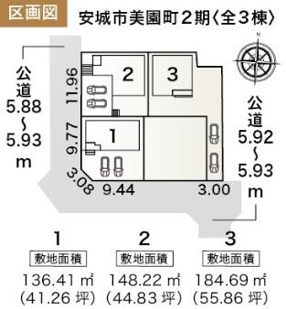 安城市美園町１丁目の新築一戸建