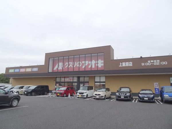 知立市上重原町本郷の新築一戸建(クスリのアオキ上重原店)