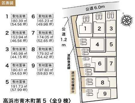 高浜市青木町９丁目の新築一戸建