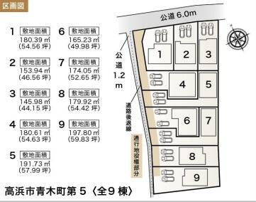高浜市青木町９丁目の新築一戸建