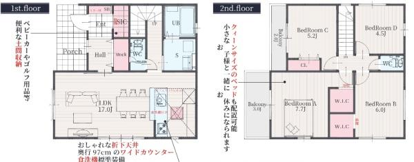 安城市二本木町長根の新築一戸建
