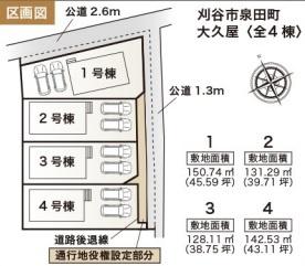 刈谷市泉田町大久屋の新築一戸建
