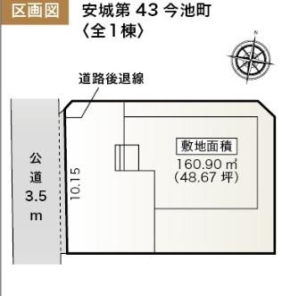 安城市今池町４丁目の新築一戸建