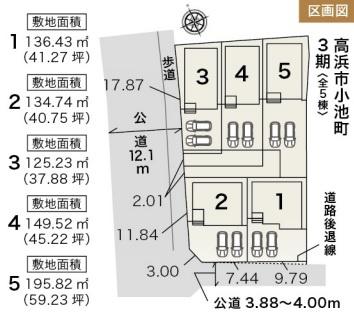 高浜市小池町６丁目の新築一戸建