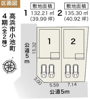 高浜市小池町２丁目の新築一戸建