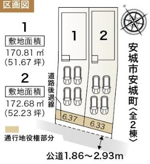 安城市安城町横町の新築一戸建