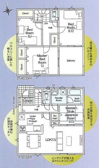 高浜市青木町３丁目の新築一戸建