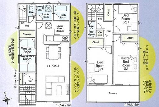 高浜市青木町３丁目の新築一戸建