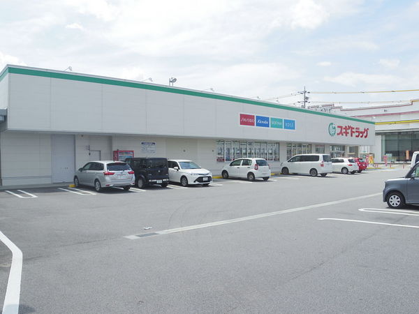 知立市牛田町東向山の土地(スギ薬局牛田東店)