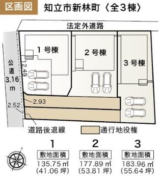 知立市新林町の新築一戸建