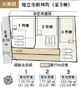 知立市新林町の新築一戸建