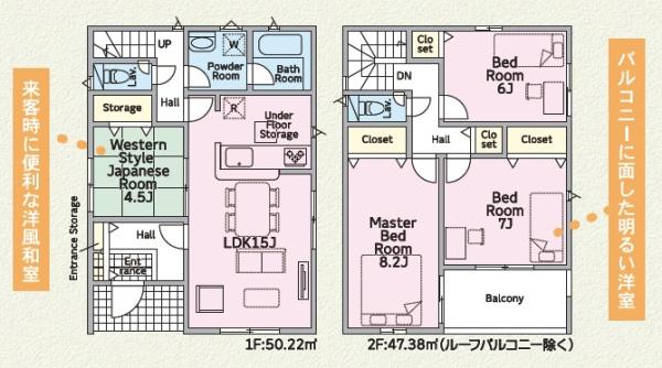 知多郡東浦町大字生路字狭間の新築一戸建
