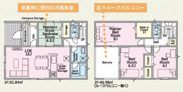 知多郡東浦町大字生路字狭間の新築一戸建