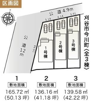 刈谷市今川町山ノ端の新築一戸建