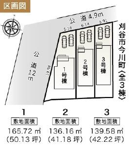 刈谷市今川町山ノ端の新築一戸建