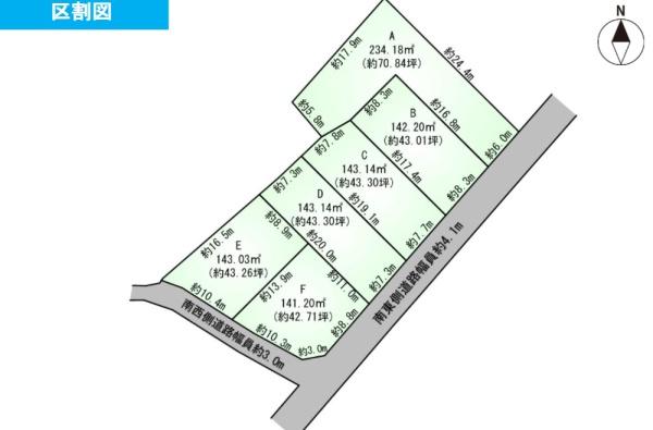 高浜市向山町6丁目の売土地