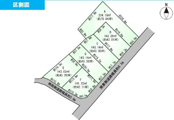 高浜市向山町6丁目の売土地