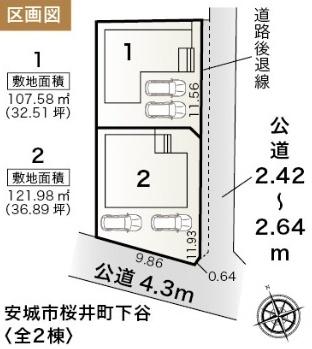 安城市桜井町下谷の新築一戸建