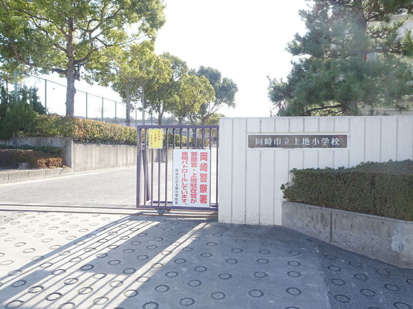 岡崎市上地４丁目の中古一戸建て(岡崎市立上地小学校)