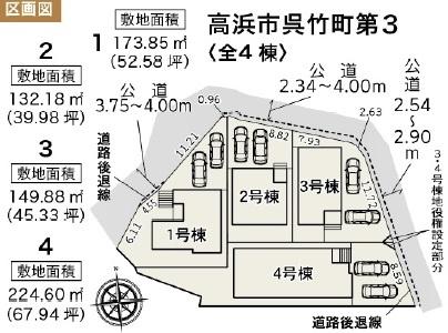 高浜市呉竹町７丁目の新築一戸建