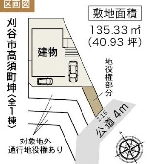 刈谷市高須町坤の新築一戸建
