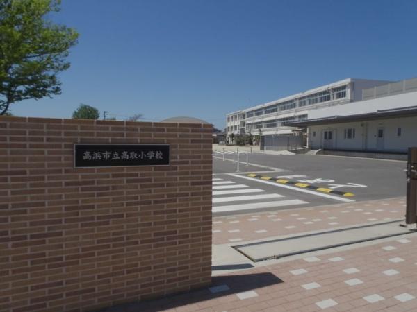 高浜市向山町５丁目の新築一戸建(高浜市立高取小学校)