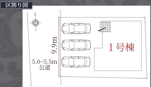刈谷市小垣江町清水の新築一戸建