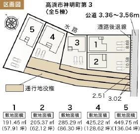 高浜市神明町６丁目の新築一戸建