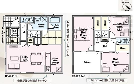 高浜市神明町6丁目の新築一戸建