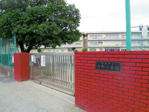 安城市篠目町４丁目の土地(安城市立作野小学校)