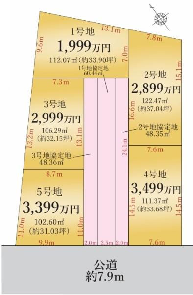 安城市篠目町４丁目の売土地