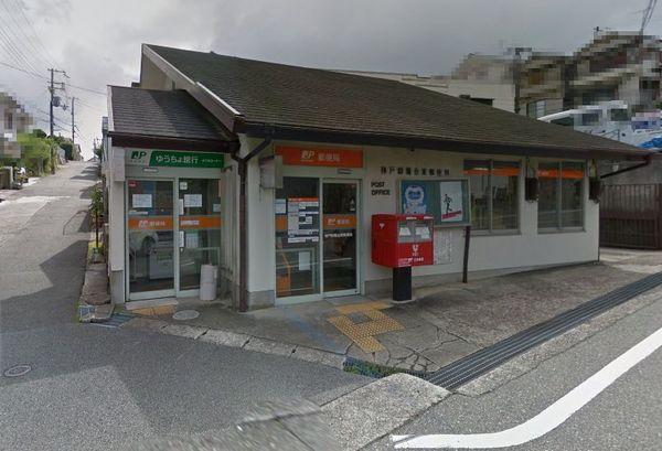 神戸市北区鈴蘭台北町9丁目の中古一戸建て(神戸鈴蘭台東郵便局)