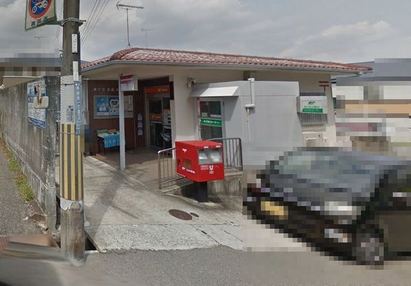 神戸市北区若葉台1丁目の土地(神戸北鈴蘭台郵便局)