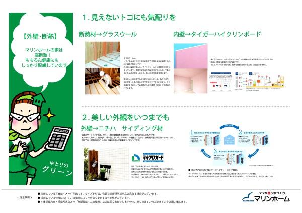 神戸市北区甲栄台１丁目　新築戸建