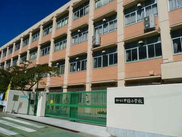 ライオンズマンション北鈴蘭台(神戸市立甲緑小学校)